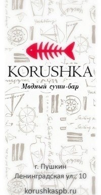 KORUSHKA.  -