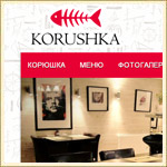  - "Korushka"